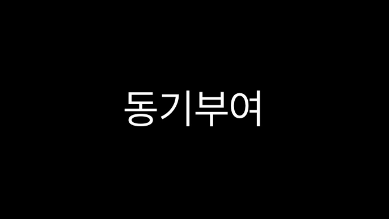 ‘부모가 감동한 동기부여 영상 ’