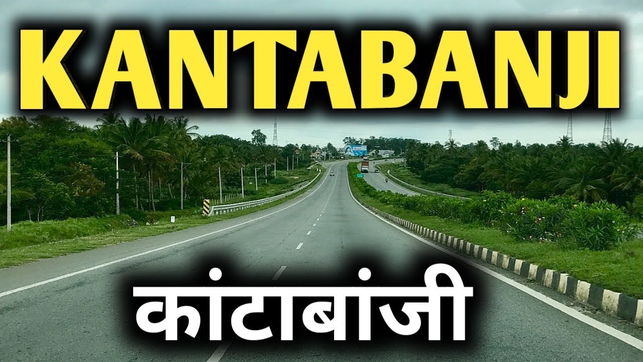 कांटाबांजी टाउन की सच्चाई नहीं जानते होंगे !!!! | kantabanji town | balangir | odisha | latest 2020