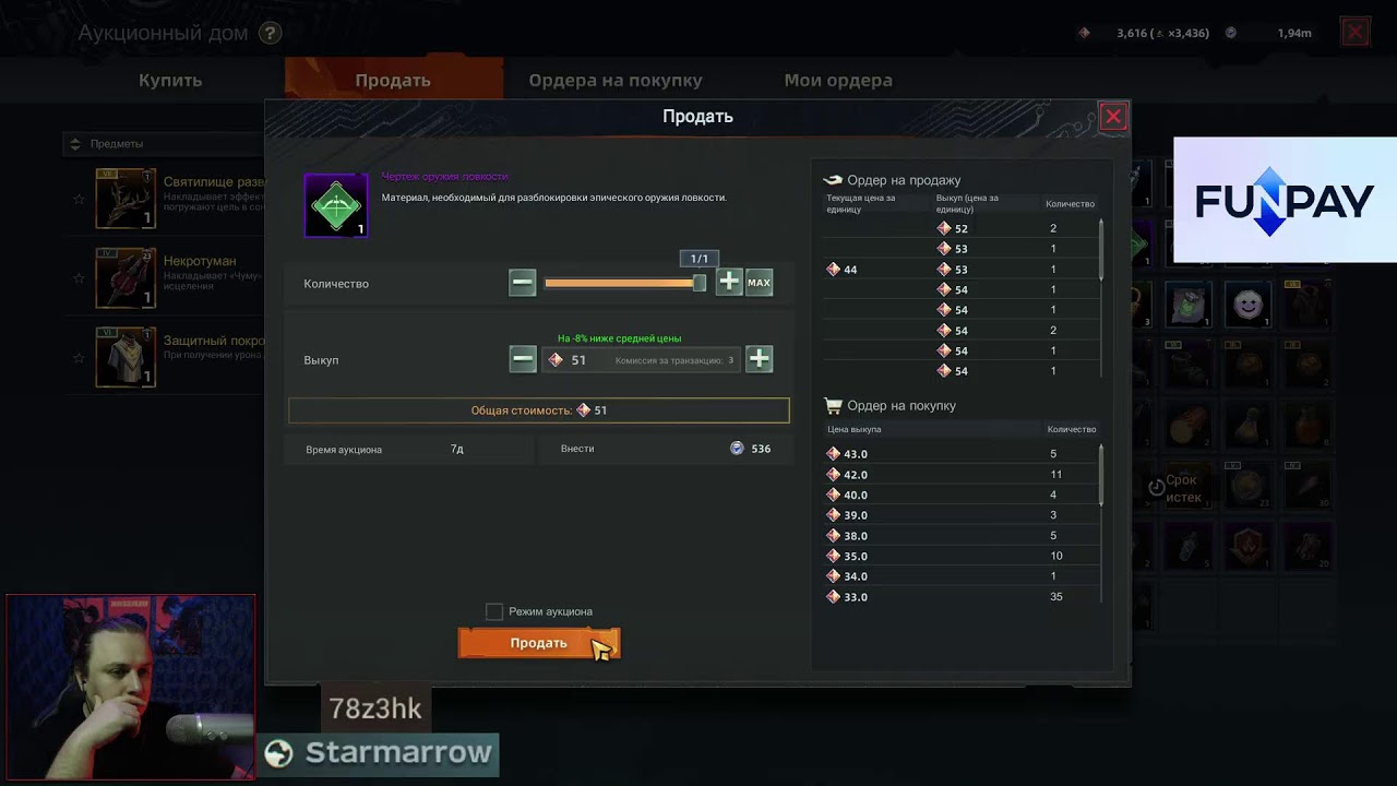 Warborne Above Ashes ДЕНЬ 4 НРАИЦА?