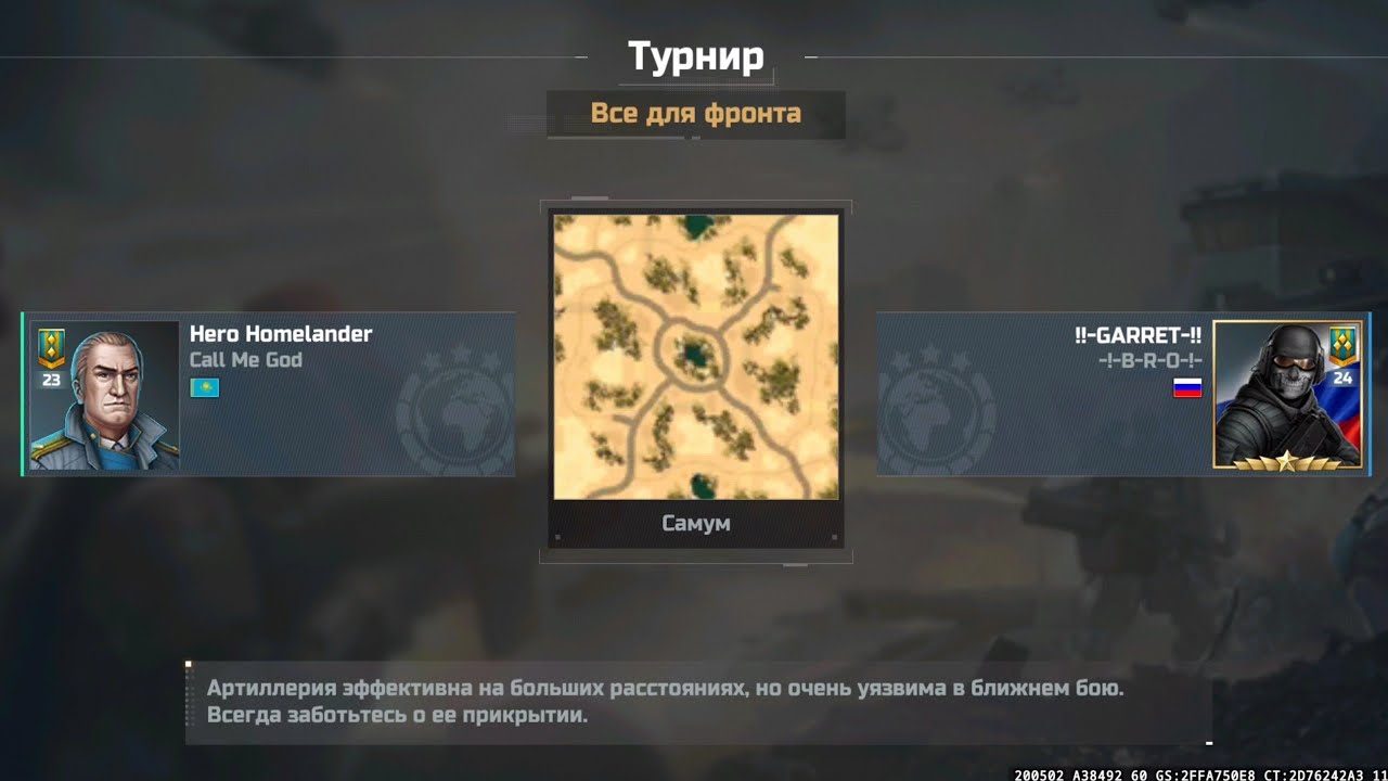 Последний бой в туре — всё для фронта. Против GARRET 24 ранг