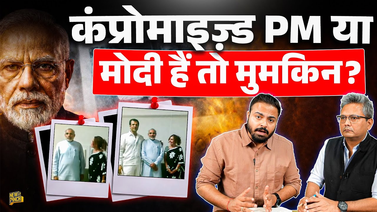 Iran Israel war में Diplomacy में चूके Jaishankar? क्या Trump ने भारत को फँसा दिया? Larizani Death