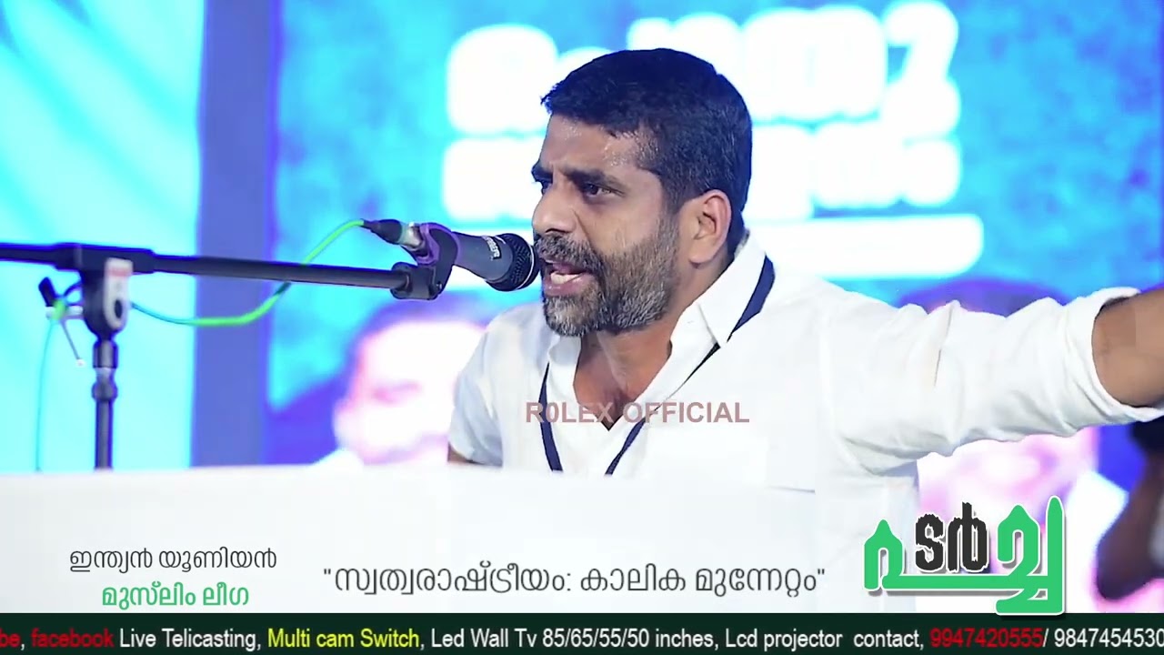 SHIBU MEERAN  SPEACH