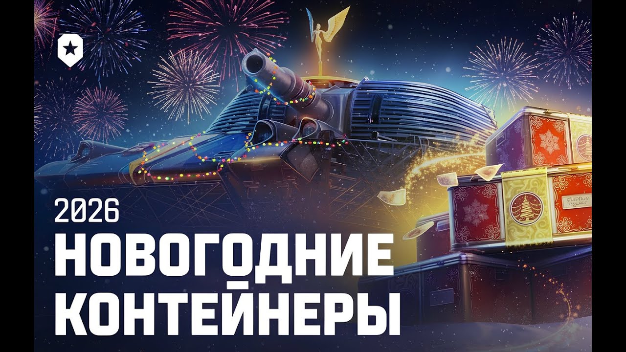 Открытие новогодних коробок зимы 2025/2026!!!