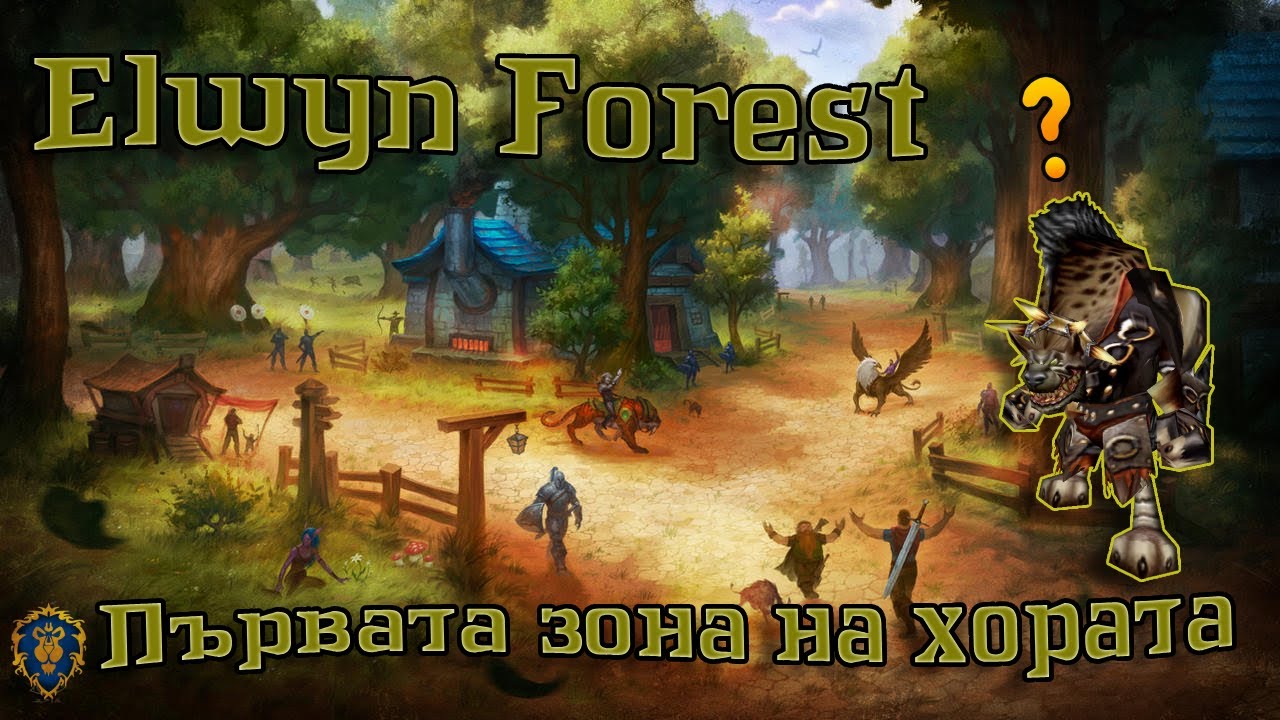 Elwynn Forest – Магията на първите стъпки в World of Warcraft