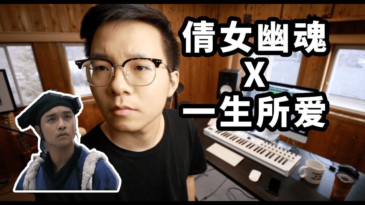 Love of a Life Time & A Chinese Ghost Story | 一生所爱&倩女幽魂 Disco | Elder Sun