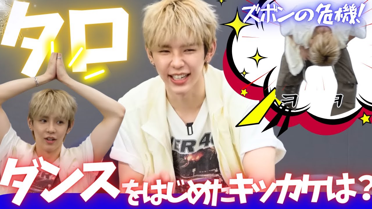 RIIZE|裂けるズボン!? ダンスを始めたキッカケはEXILEでレッスン必須アイテムは靴下🧦【ライズ日本語字幕】