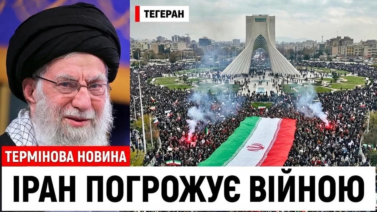 Іран на межі великої війни: державне ТБ виступило проти режиму