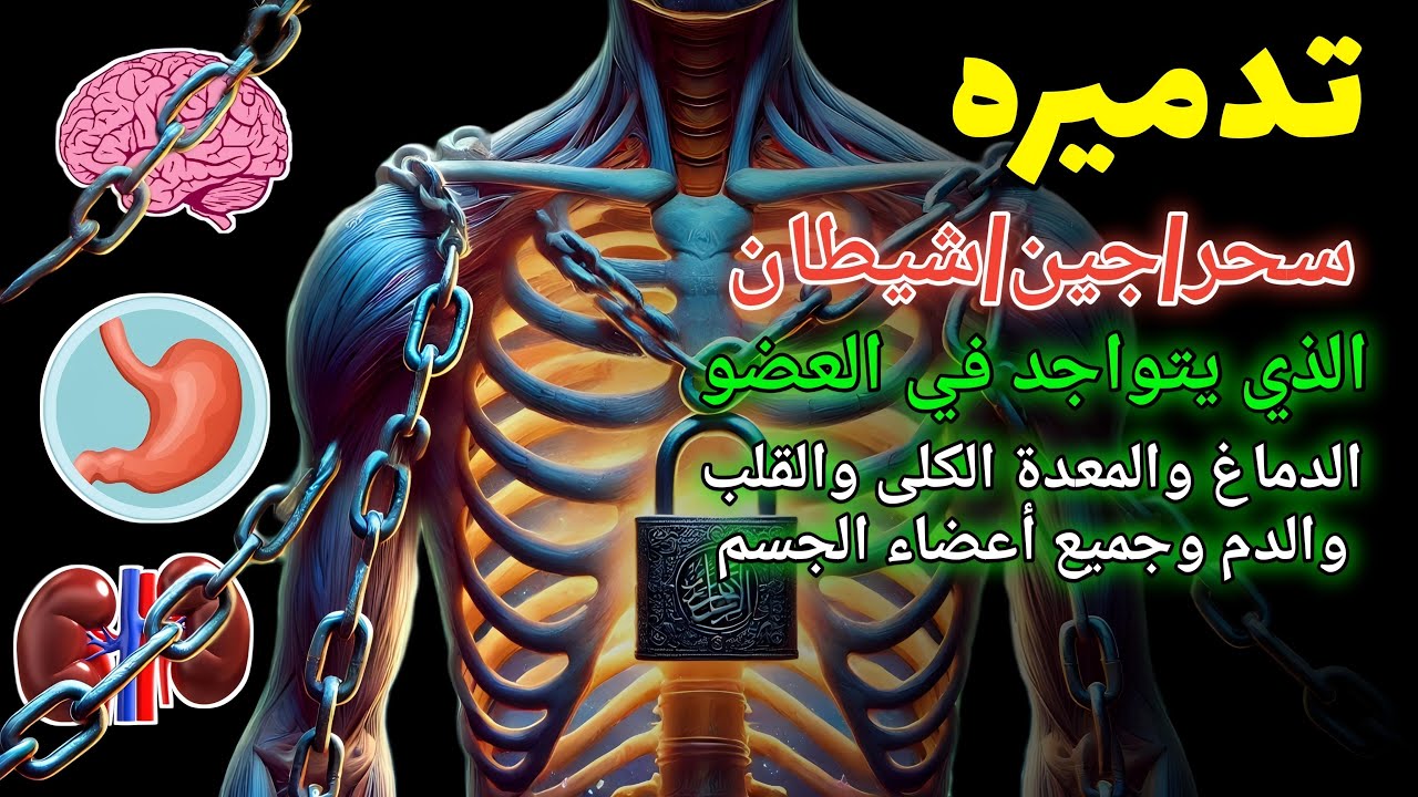 💊الرقية الشرعية للعلاج السريع من التعب الروحي والجسدي | الوقاية والحفظ - الشيخ علاء عاقل