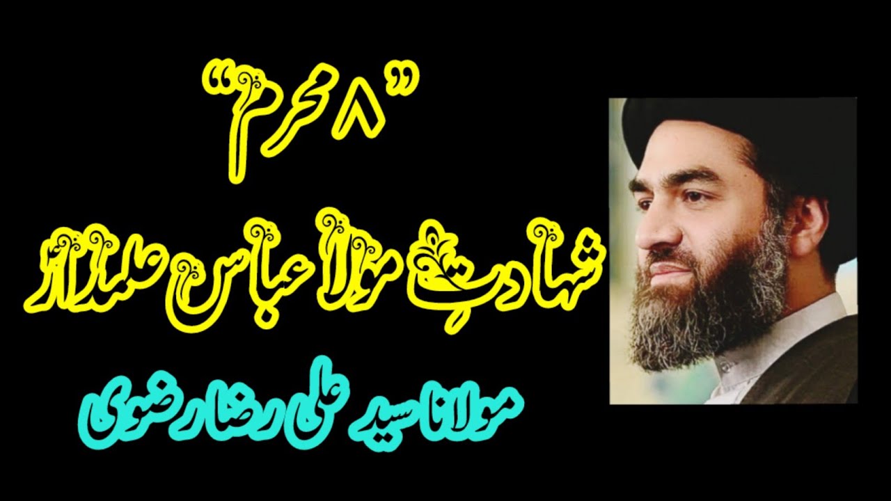 Shahadat_E_Mola Abbas Alamdar a.s by Maulana Ali Raza Rizvi