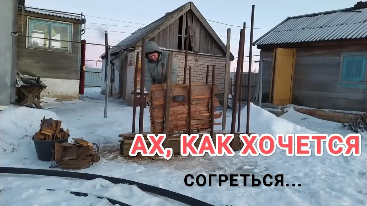 Добыла дрова, распилила, слетела цепь у пилы.
