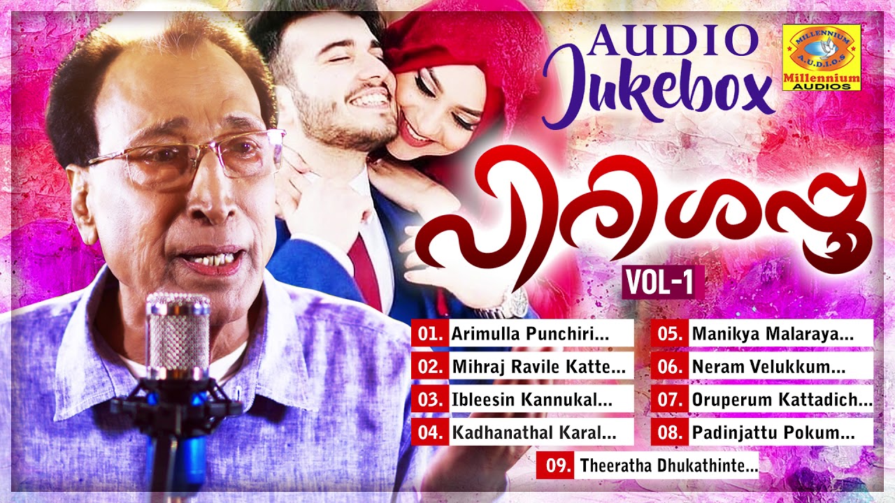 Pirishappoo Vol 1 | Mappilappattu Audio Jukebox | Eranholi Moosa | Hit Songs Audio Jukebox