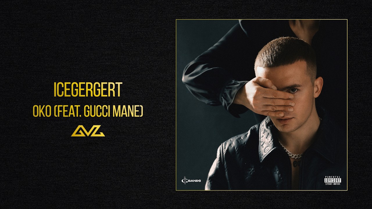 ICEGERGERT &mdash; Око (feat. GUCCI MANE) (Альбом &laquo;Глаз Бога&raquo;)