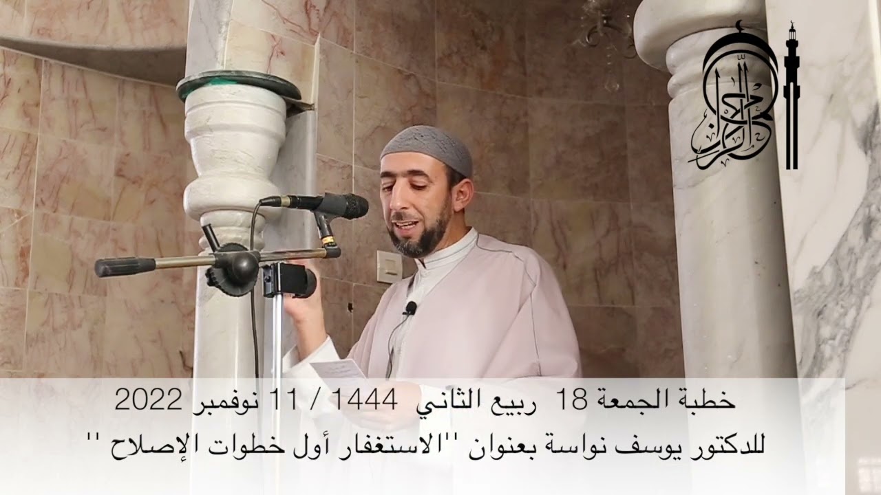 الاستغفار أول خطوات الإصلاح