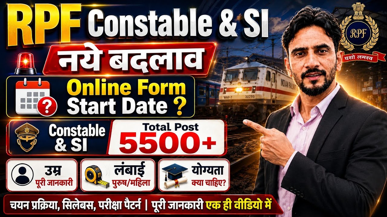 RPF Constable & SI New Vacancy 5500+ Posts | Online Form, Eligibility, Syllabus & Selection Process🥳
