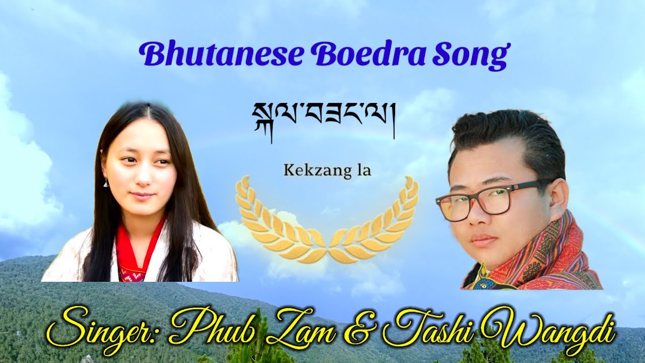 Boedra song: kelzang la. Singer: Phub Zam & Tashi Wangdi. 