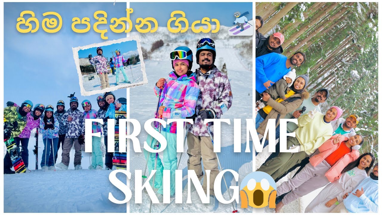 ජපානයේ හිම පදින්න ගියා ❄️ | FIRST TIME SKIING in Japan 🇯🇵 | Sri Lankans Try Skiing 😂