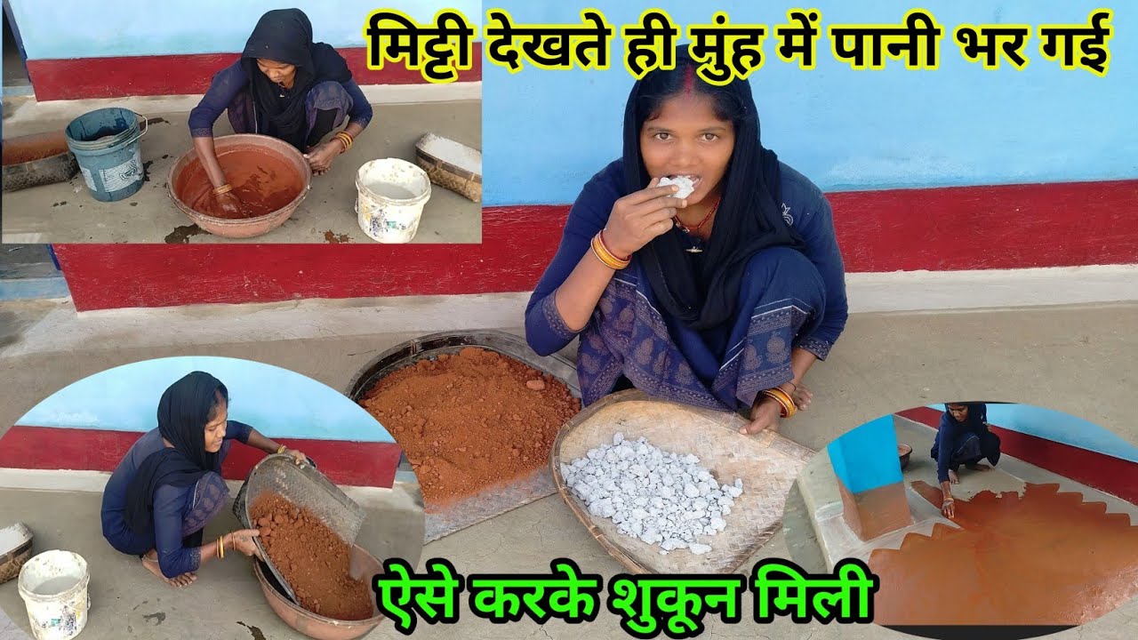 मिट्टी घर की साफ सफाई करके कितना सुकून मिलता Mitti ka ghar
