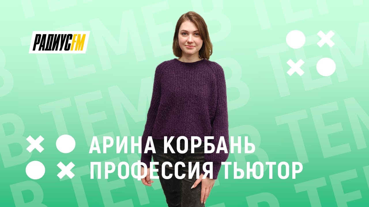 Тьютор для детей с аутизмом