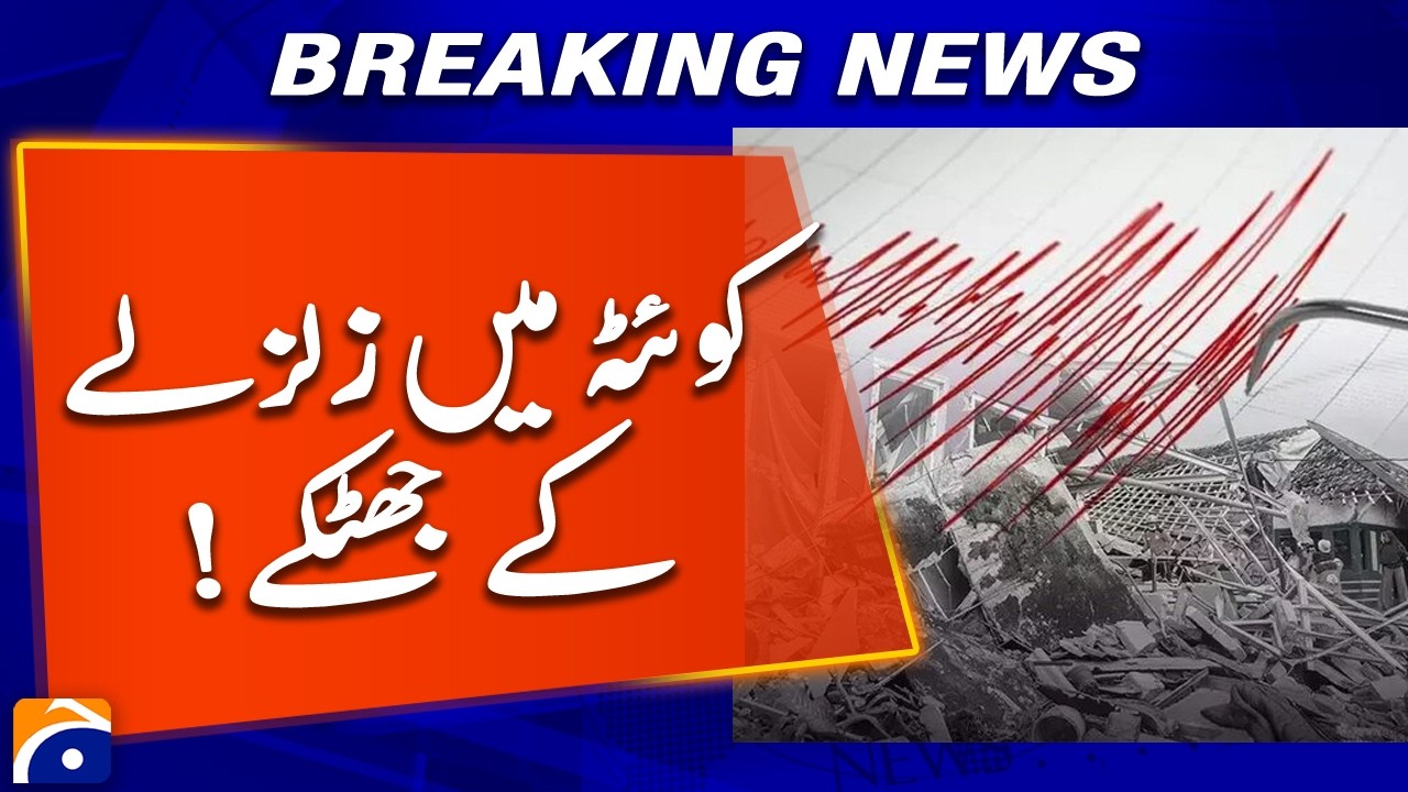 Quetta Shaken by 5.9 Magnitude Earthquake | Geo News