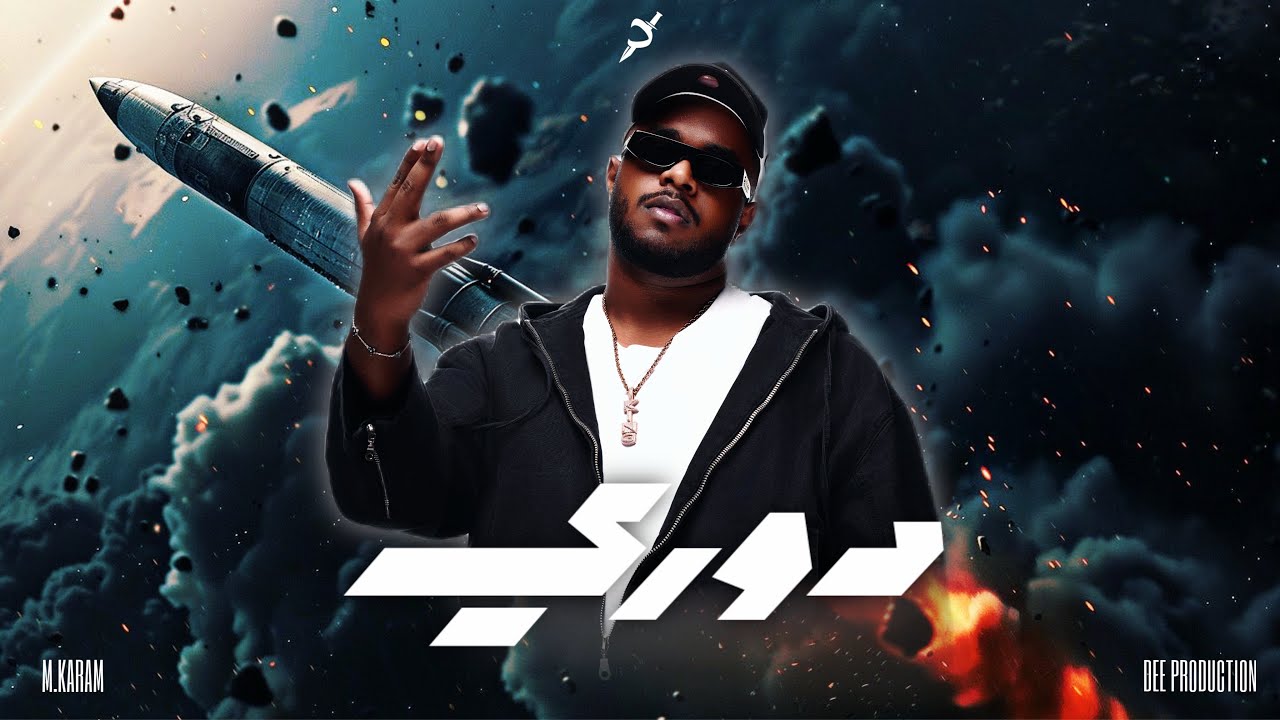 Darky - دوري (Prod By @DEE_PRODUCTION) | 2026 