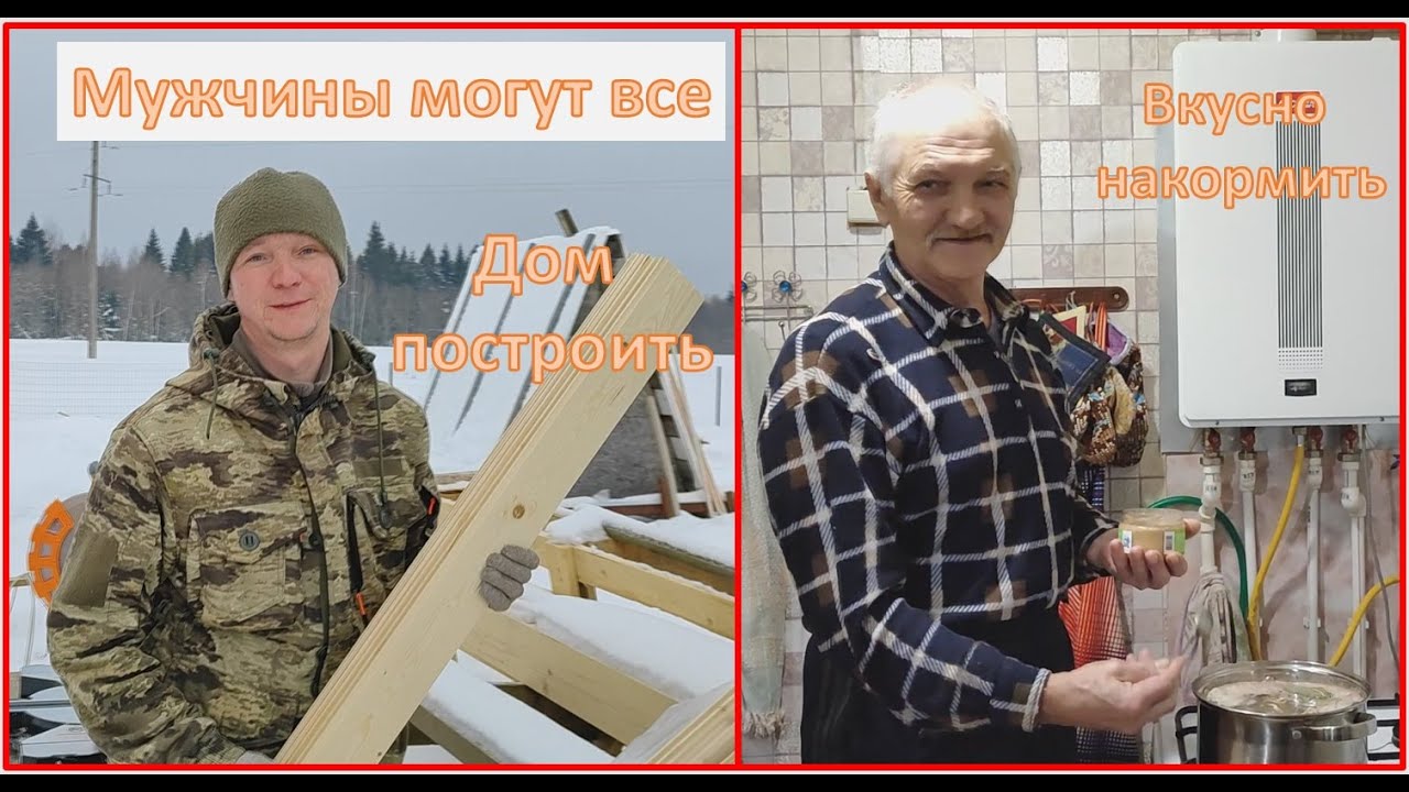 Наши деревенские мужчины. Дед готовит холодец.