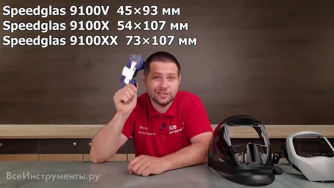 Сварочный щиток Speedglas 9100 от мирового бренда 3М! Как работает,  краштест, как использовать.