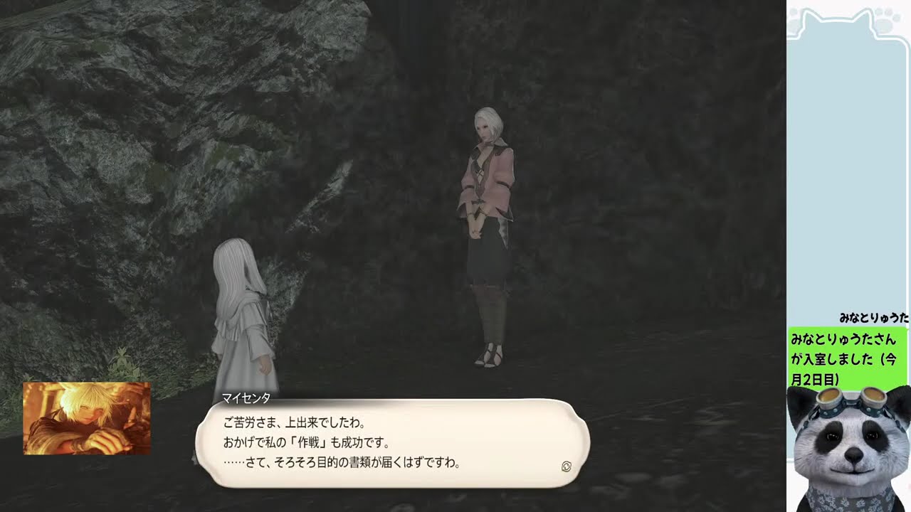 FF14