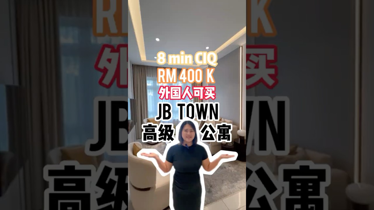 🇲🇾JB Property｜新山Rm400k高级公寓，外国人可购买！