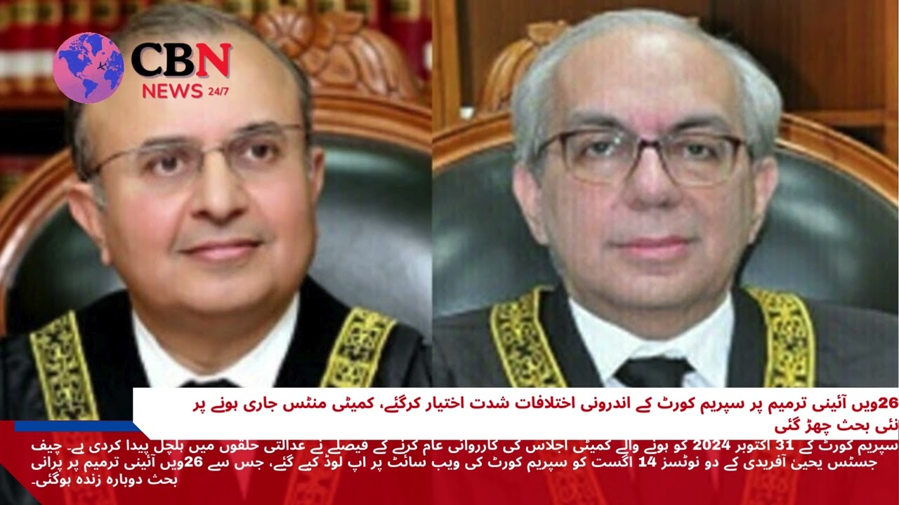 پاکستان کی تازہ ترین خبریں | سپریم کورٹ کے بڑے فیصلے سیلابی صورتحال، پاک چین تعلقات اور موسم اپ ڈیٹس