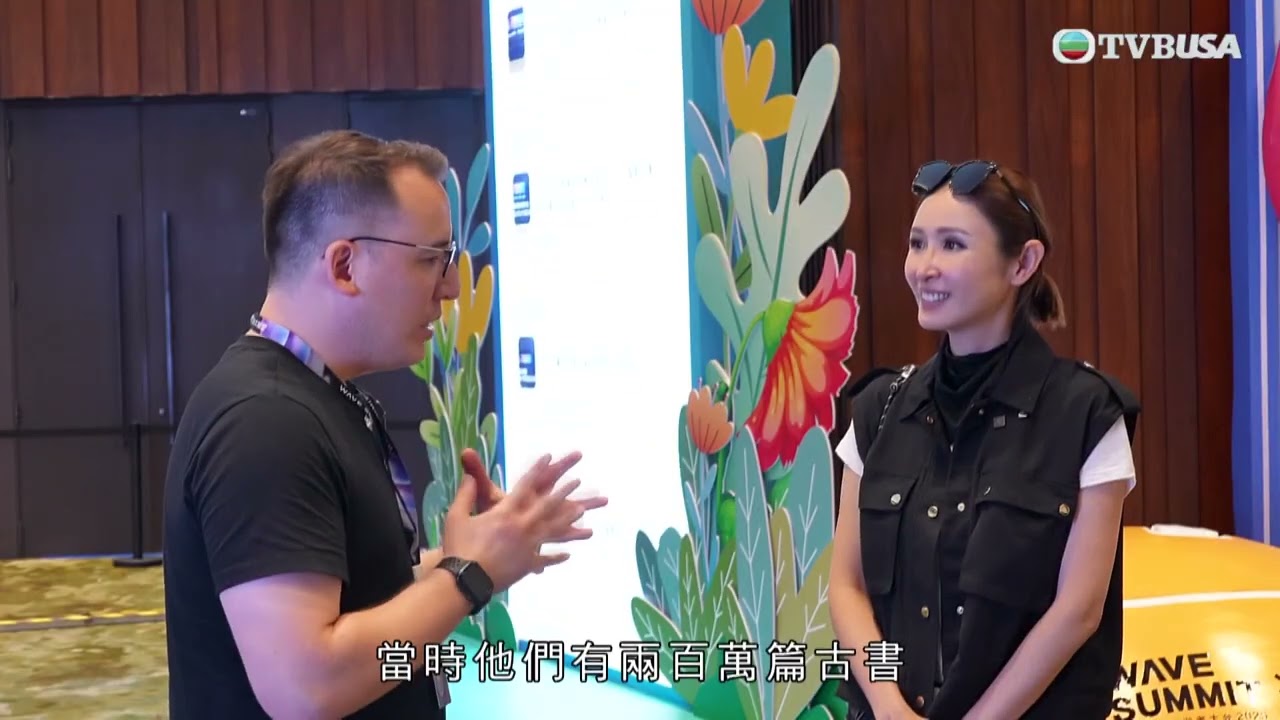 無窮之路V - 智行無疆｜直擊中國AI浪潮 從「文心一言」大模型的技術突破 到AI走入人類的生活｜無窮之路｜陳貝兒｜資訊｜TVBUSA