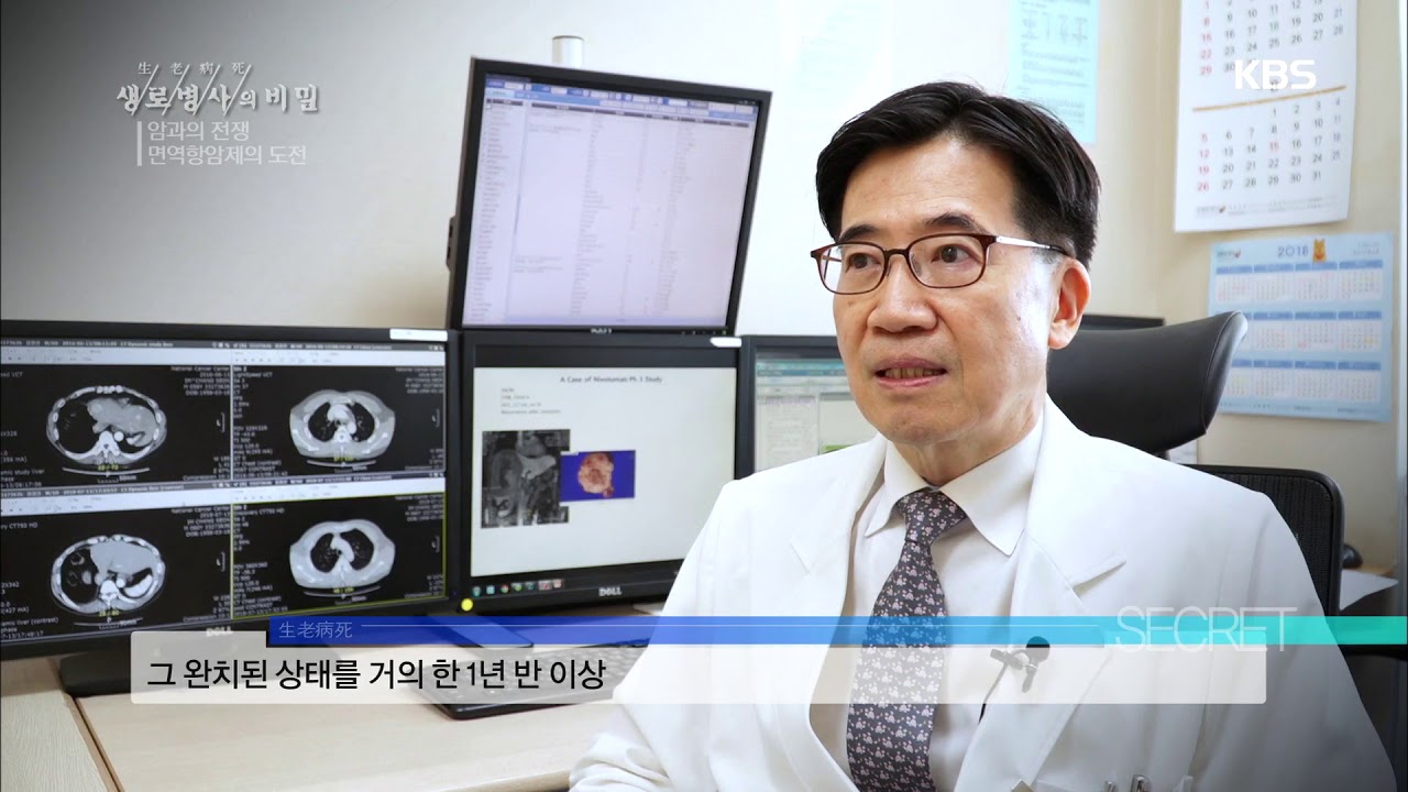 생로병사의 비밀 -간암을 기적적으로 완치하게 된 임창선씨 20180808