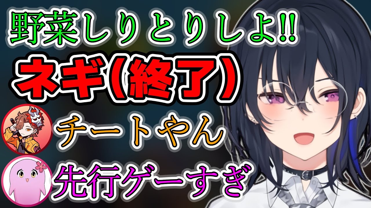 野菜しりとりで確定1ターンキルして大ブーイングをくらう一ノ瀬うるはｗｗｗ【ありさか/SqLA/兎咲ミミ/ととみっくす/VALORANT/切り抜き/ぶいすぽっ！】