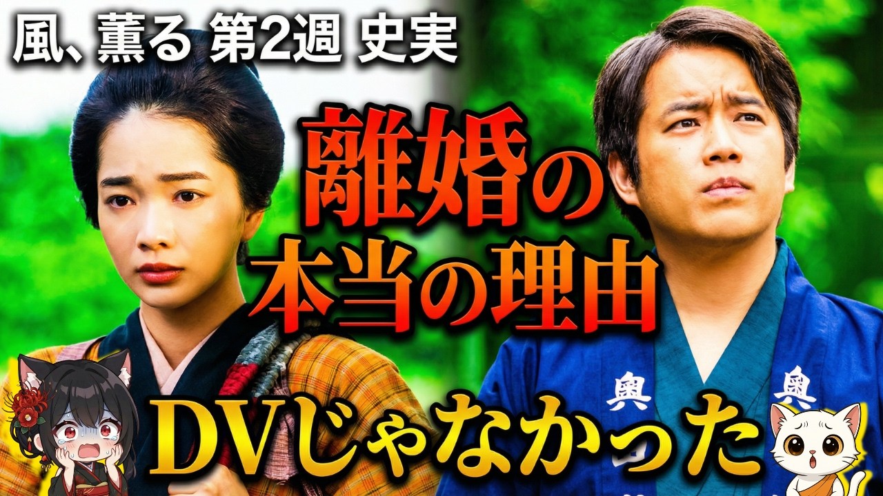 【風薫る】4月6日～第2週ネタバレあらすじ史実｜りんの結婚と離婚、直美のモデルは本当にマッチ工場で働いていた？鹿鳴館の捨松の真実 #風薫る #朝ドラ #朝ドラ実話
