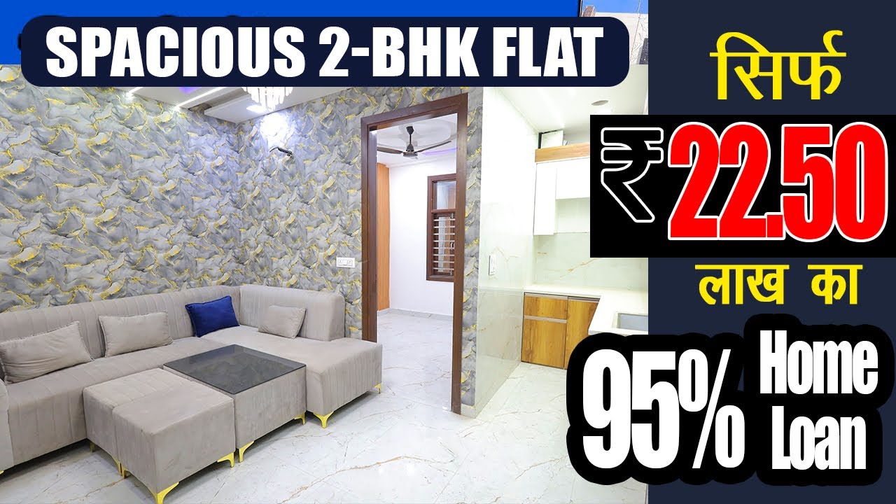 Call 9958557088 | SPACIOUS 2-BHK FLAT IN DELHI | सिर्फ @ 22.50 लाख का | 95% HOME LOAN