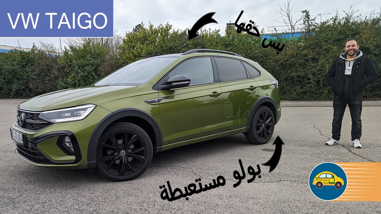 VW Taigo 2021-Present فكرتها مش بطاله