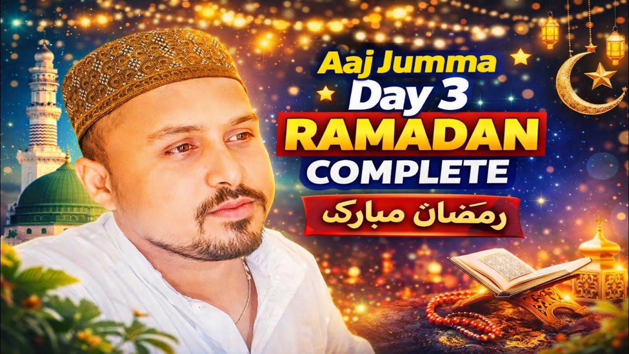 Jumma Mubarak 🤲 | Ramadan Day 3 Complete | Alhamdulillah Roza Qubool Ho ✨