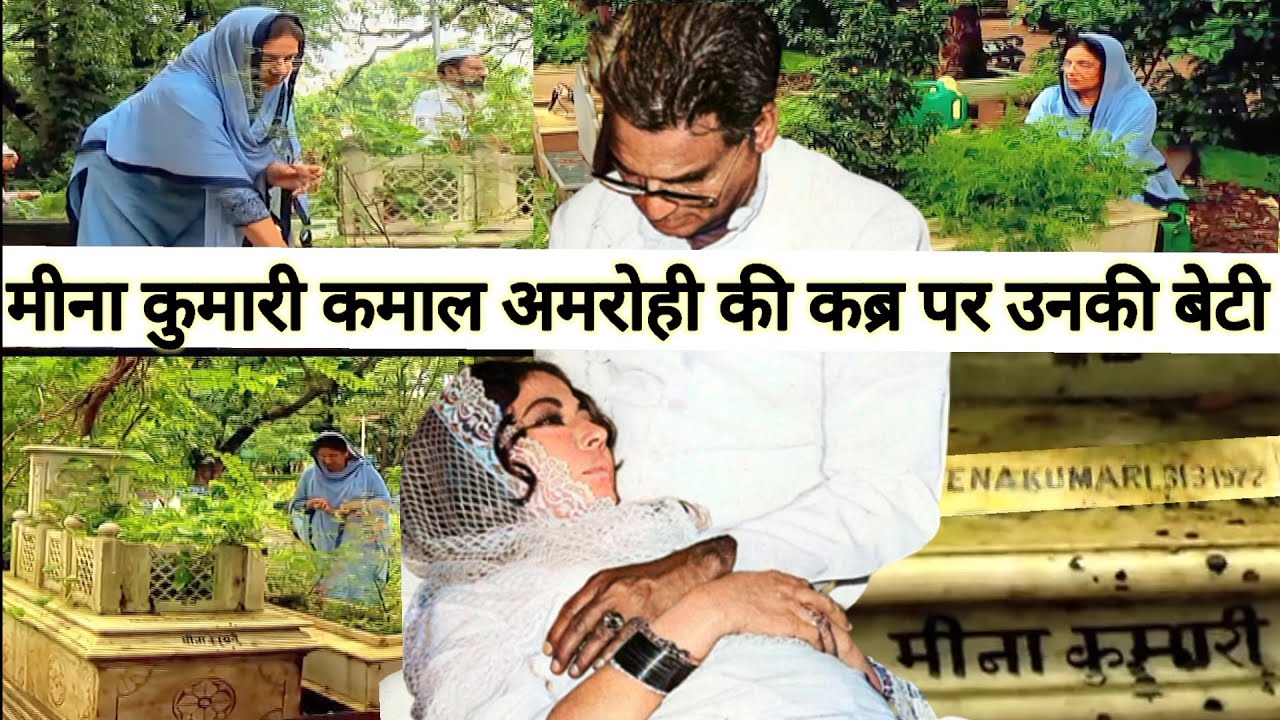 Meena Kumari Aur Kamal Amrohi Ki Qabar Par Unki Beti Meena Kumari Janaza Rare Pictures