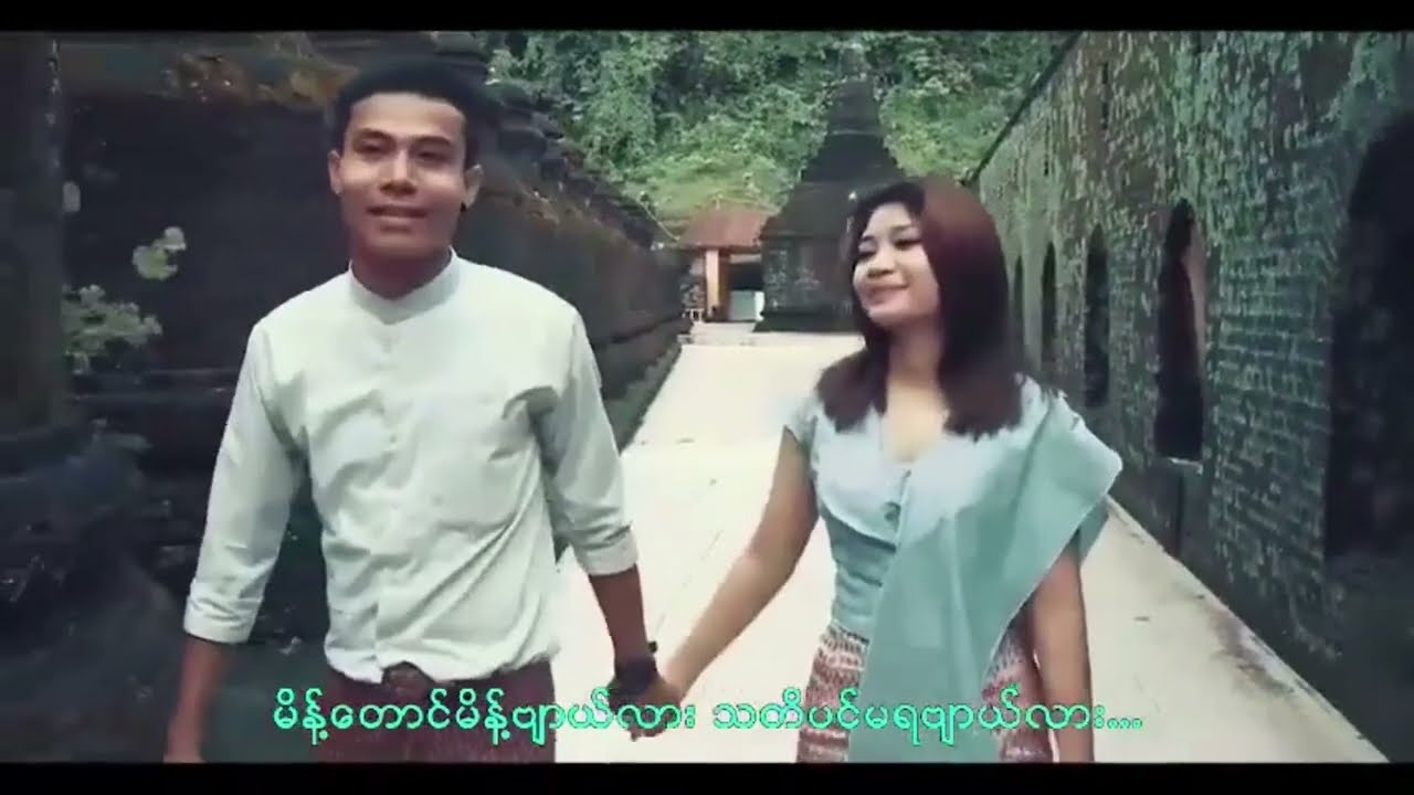 (Ma Maint LI Kay Maruk Oo Thu) မမိန့်လီကေ့ မြောက်ဦးသူ - တေးဆို - တနင်္ဂနွီ - HD Official Music Video