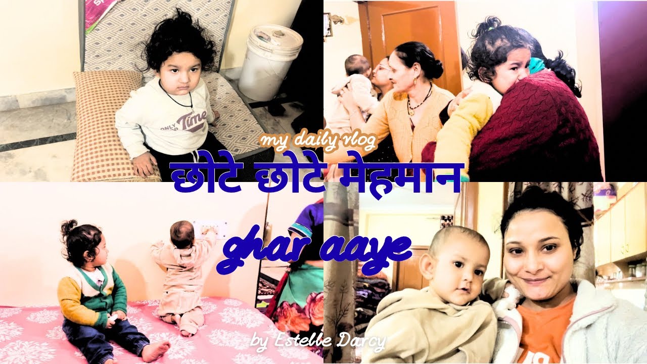 Chote chote mehman ghar aaye #niece #nephew #masti #subscribe #viral #funny #family 