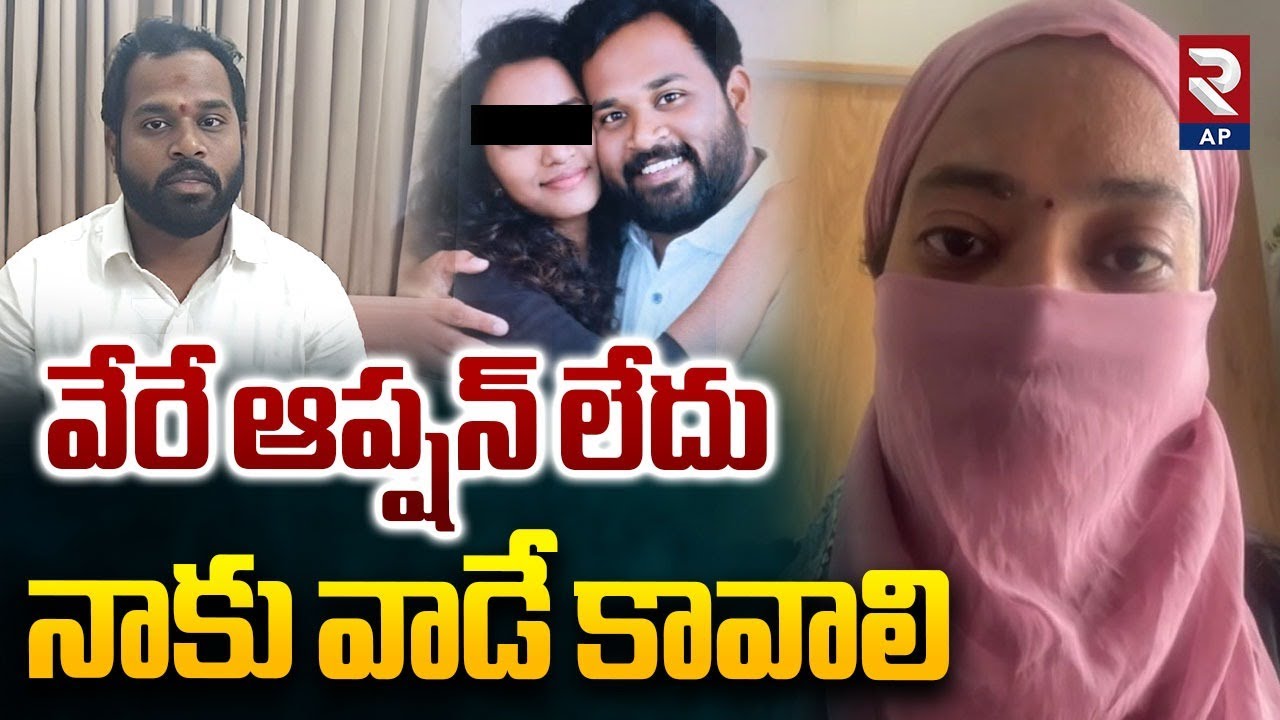 నాకు వాడే కావాలి | Victim Veena About Janasena MLA Arava Sridhar | Rtv AP