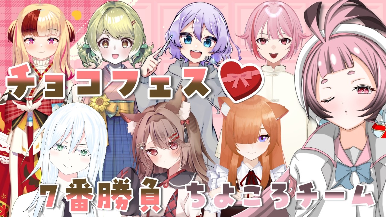 【萌都みゅう視点】チョコフェス７番勝負！ちよころチーム【雀魂】