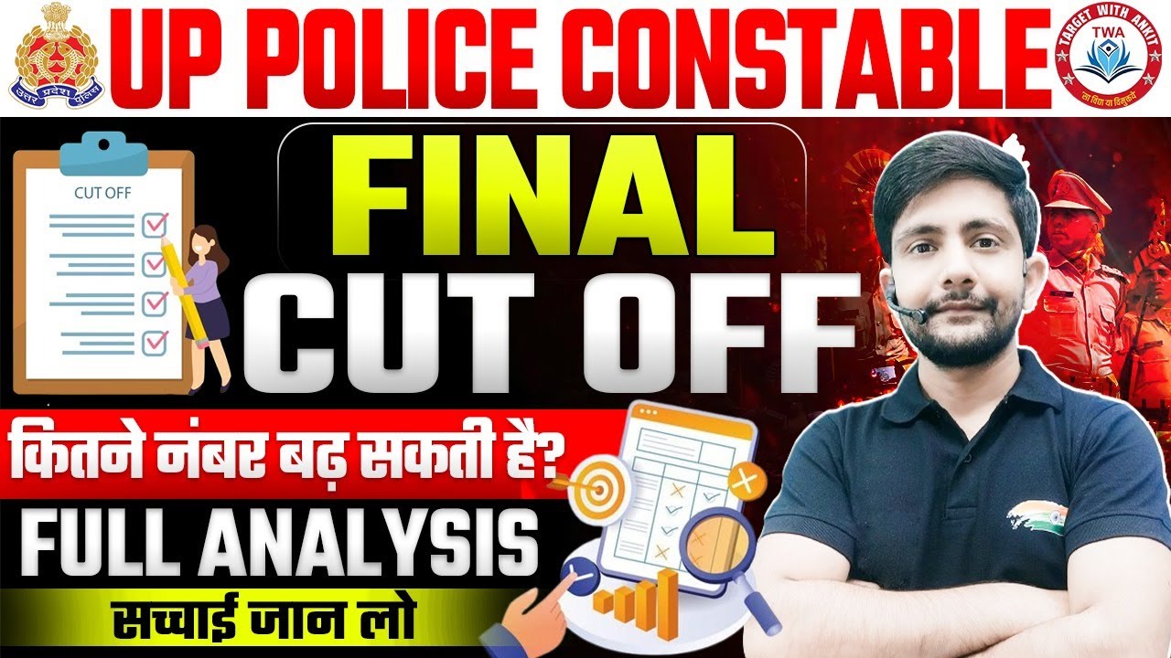 UP Police 60244 Final CUT OFF | UP Police Constable 2024 Final CUT OFF By Ankit Sir