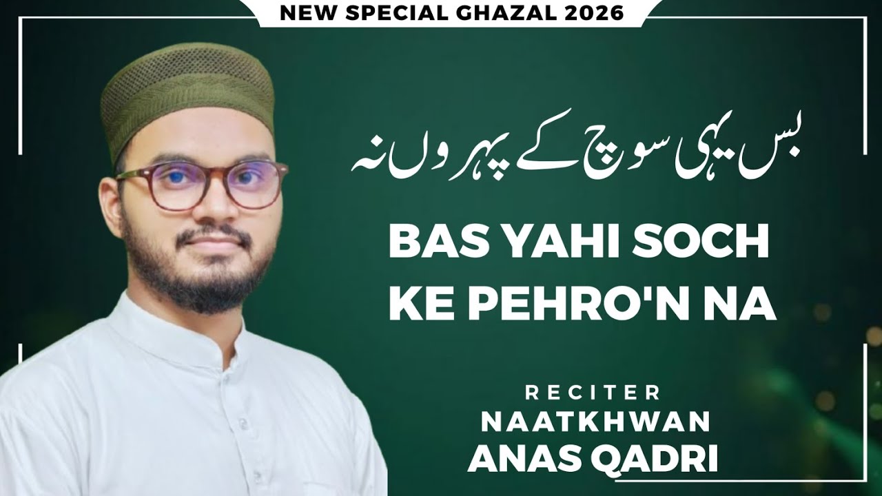 Bas Yahi Soch Ke Pehro'n Na Raha Hosh Mujhe | Ghazal Pir Naseeruddin Naseer | Recited By_ Anas Qadri