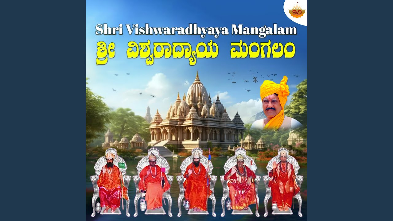 Shri Vishwaradhyaya Mangalam