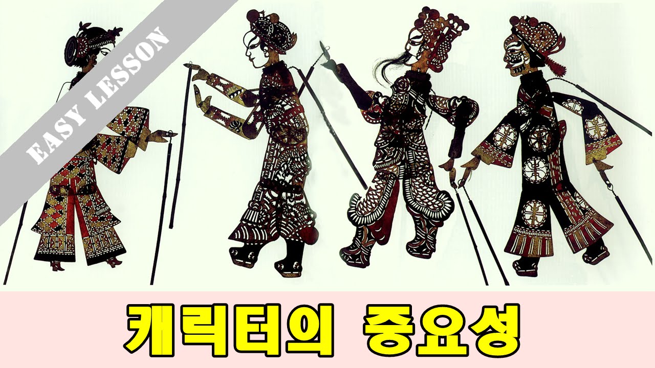 영화 속 캐릭터의 중요성 by 발없는새