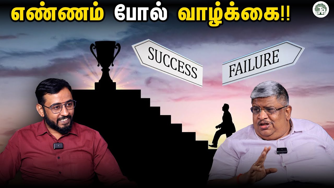 நினைப்பதெல்லாம் நடந்துவிட்டால் வாழ்க்கையில் சுவாரசியம் இல்லை!! | Anand srinivasan |