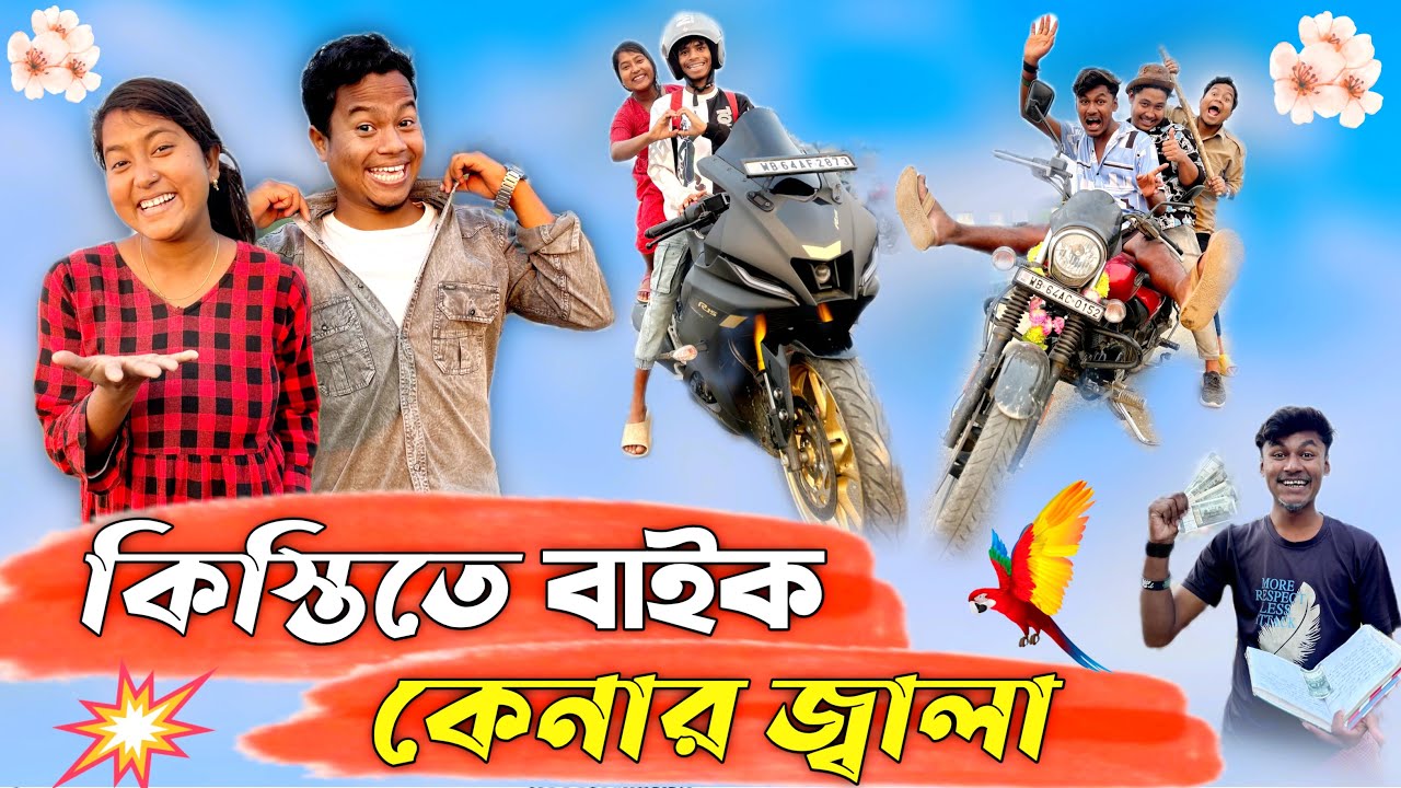 কিস্তিতে বাইক কেনার জ্বালা 😂 || Kistite Bike Kenar Jala Comedy video || @HasirTablet