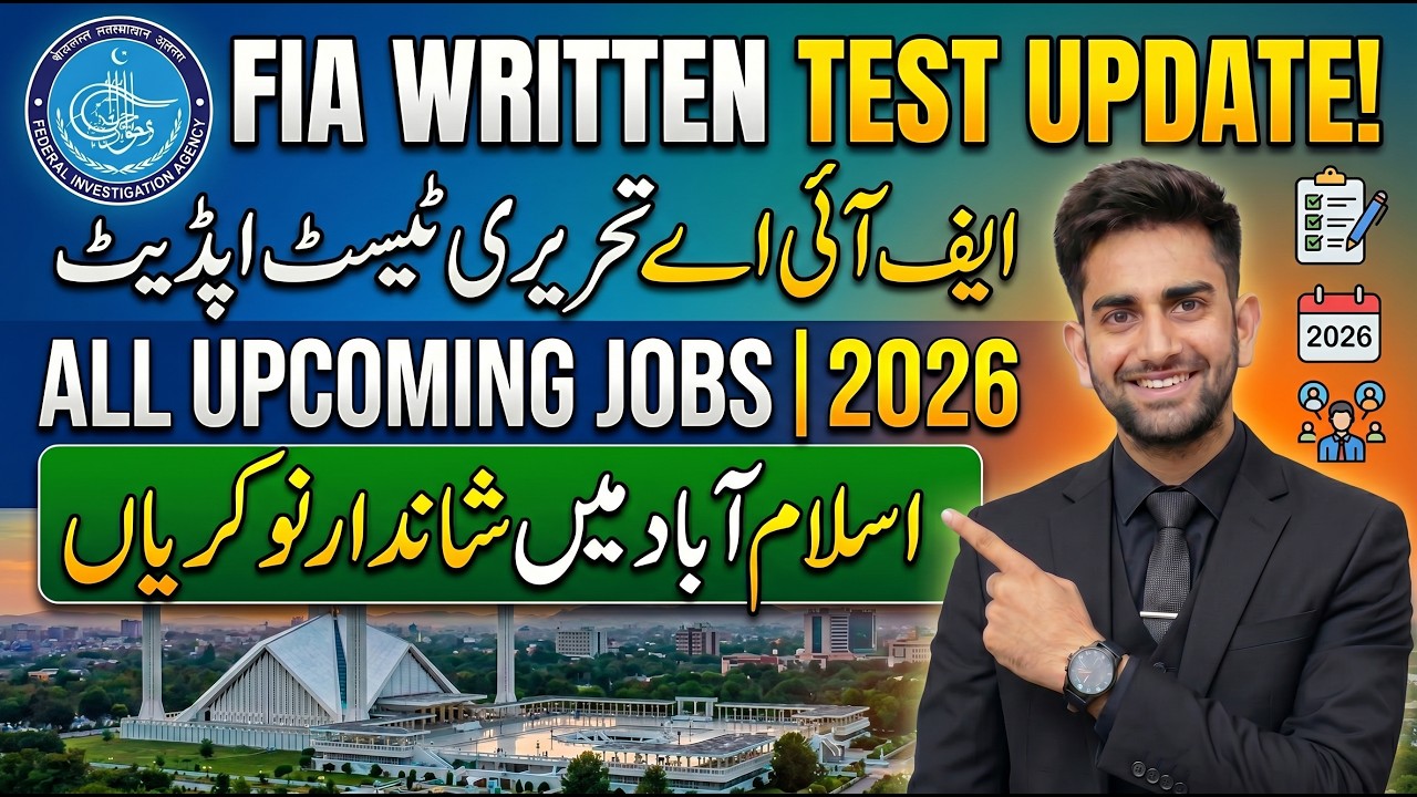 FIA Written Test 2026 Latest Updates | Upcoming Islamabad Jobs