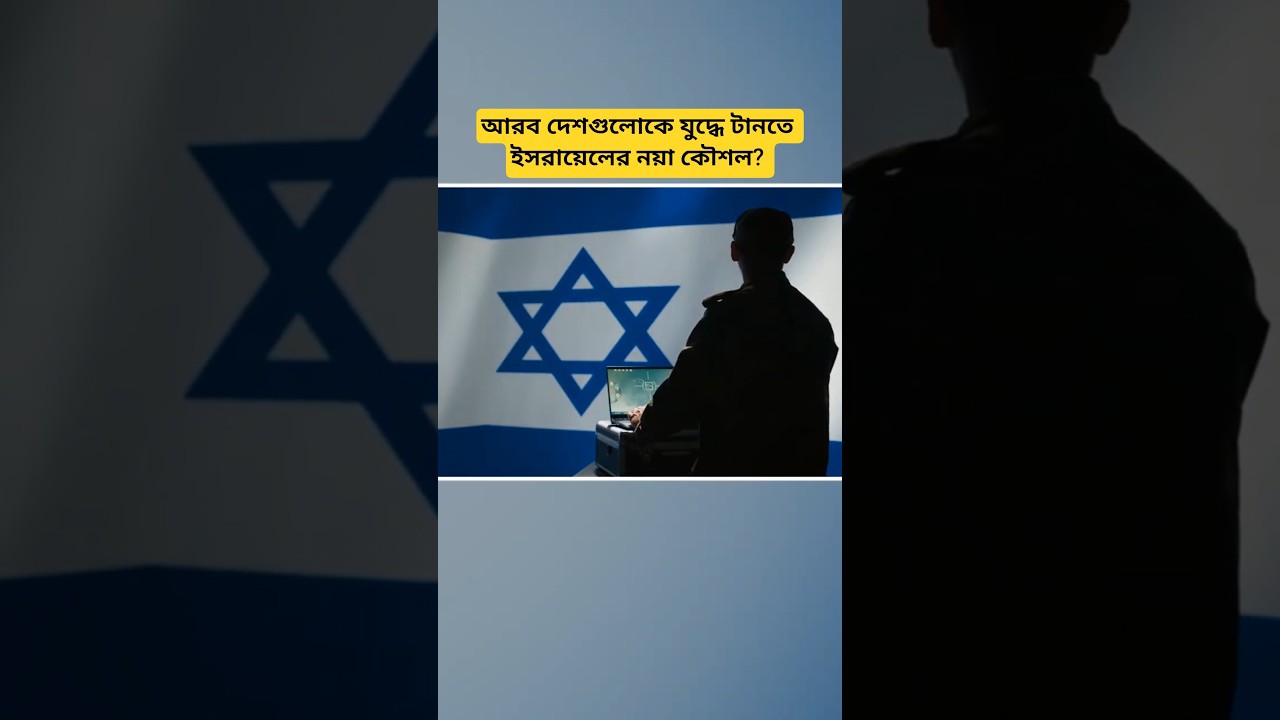 Mossad's Secret War? Iran Blames Israel for Gulf Energy Attacks!