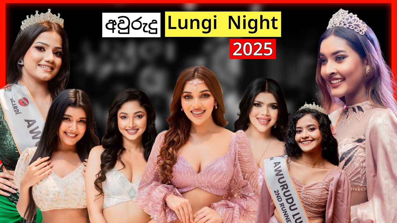 අවුරුදු Lungi Night 2025, Avishka Umayangi, Heshani Liyadipita, Sanjaana Nethmini, Duneesha Piumi...